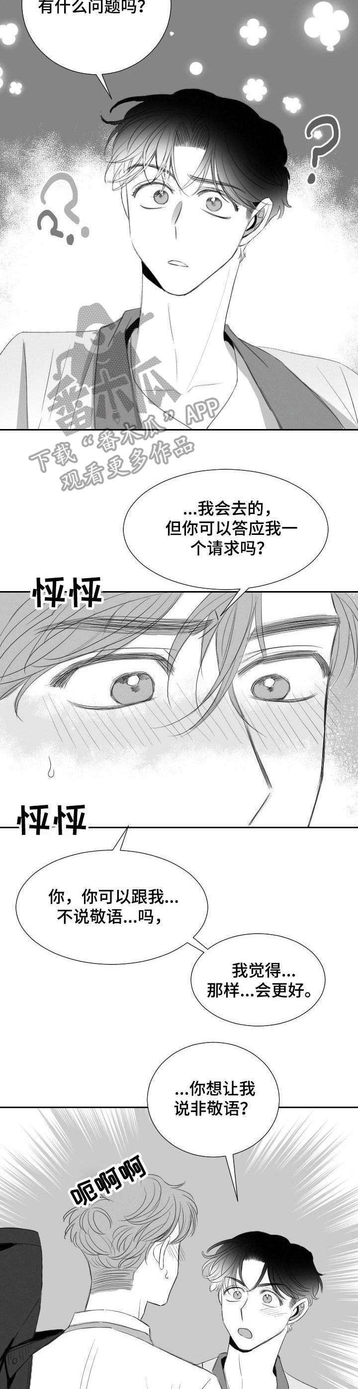 第24话2