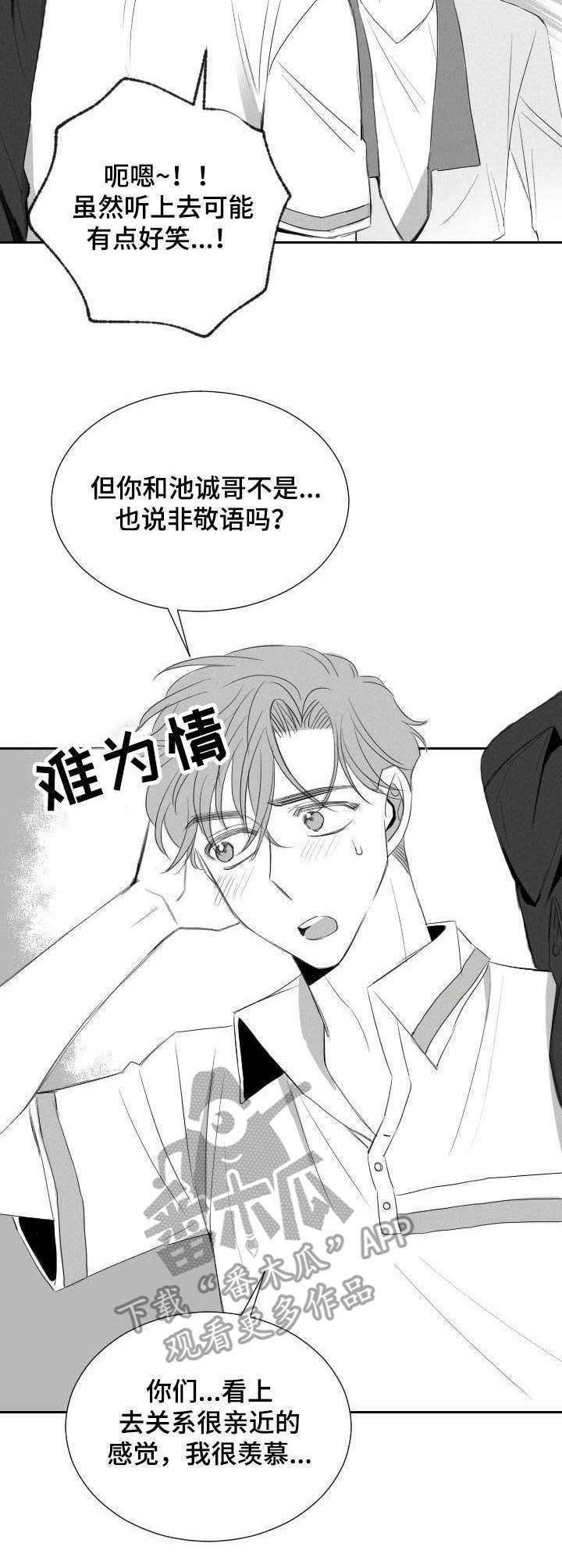 第24话3