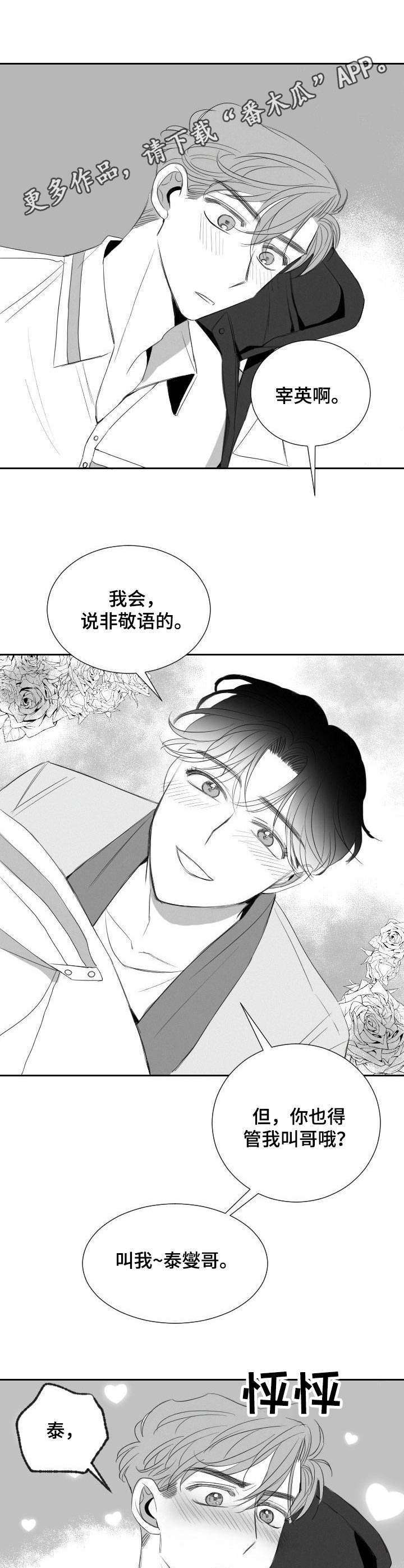 第24话5