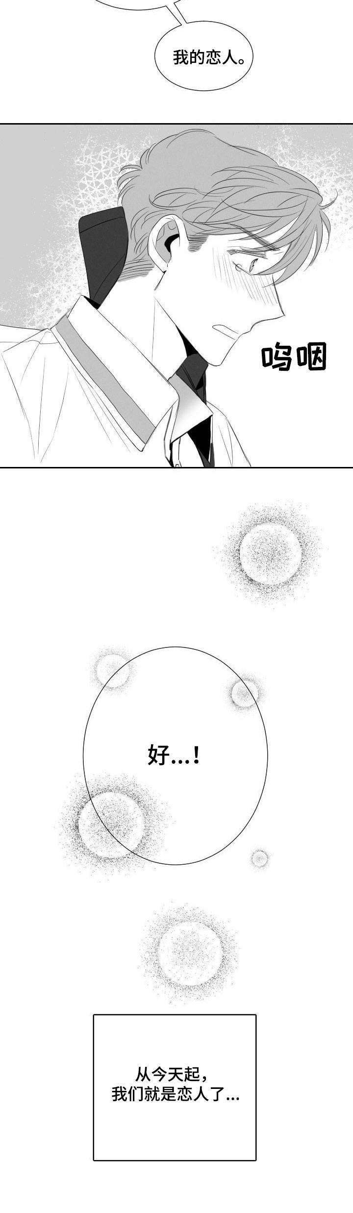 第24话7