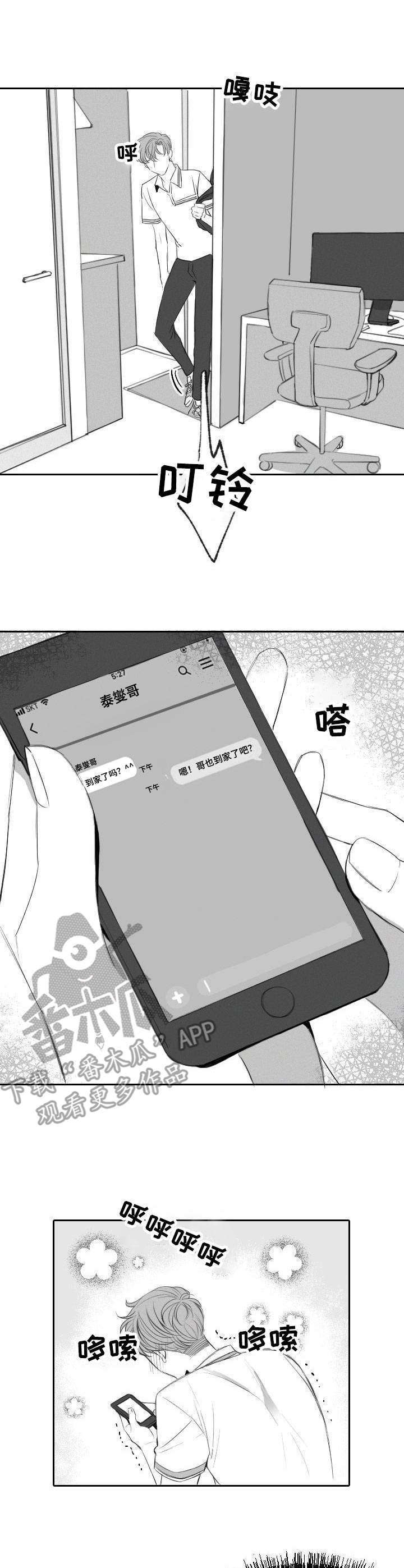 第24话8
