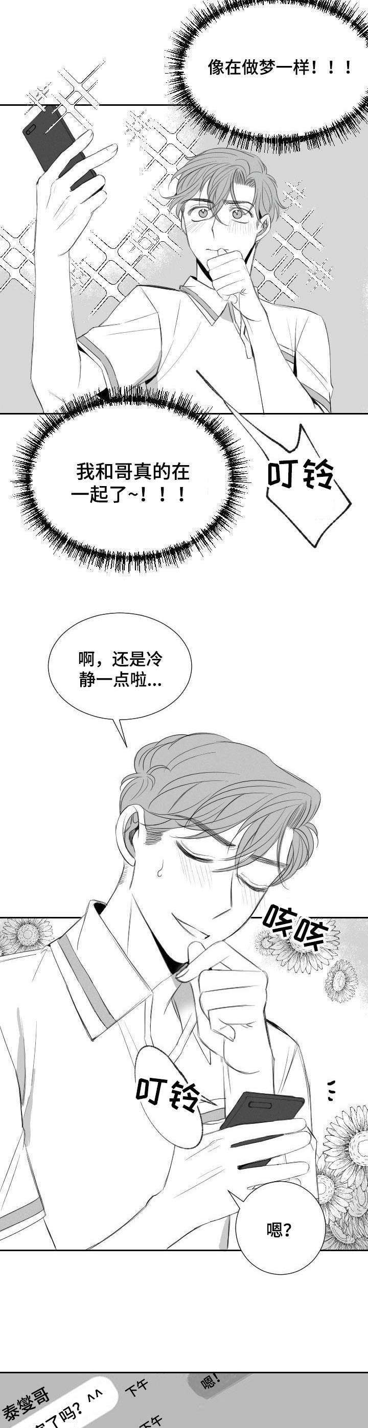 第24话9