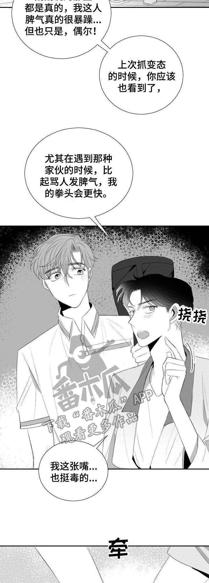 第23话10