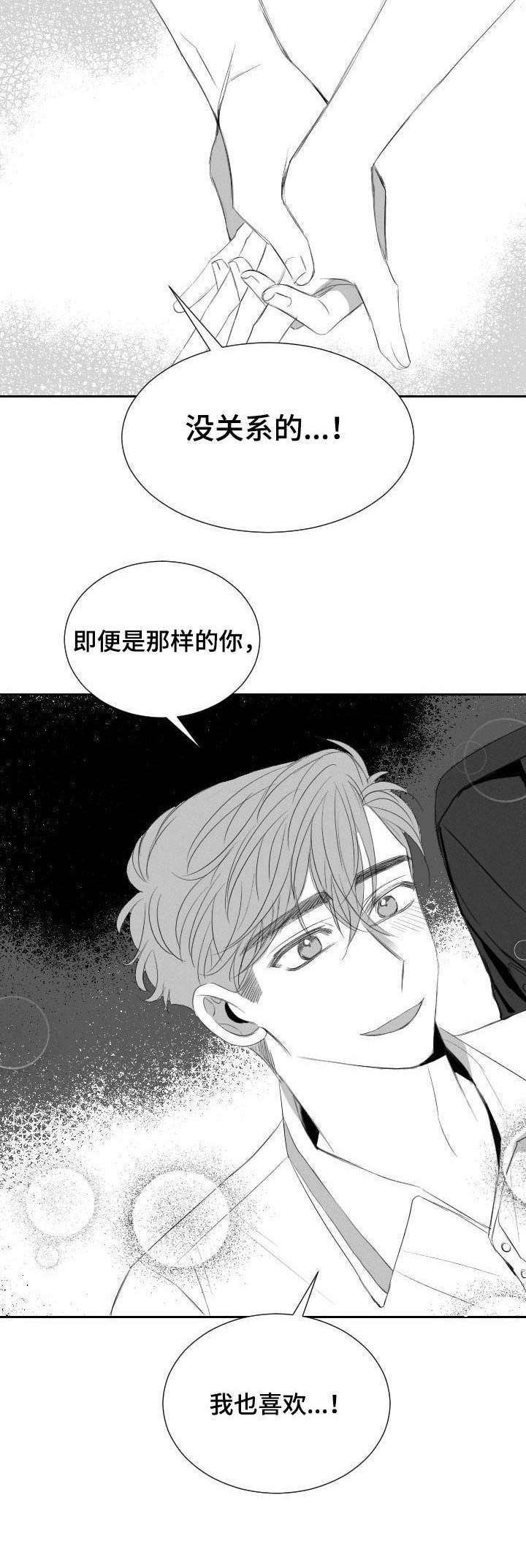第23话11