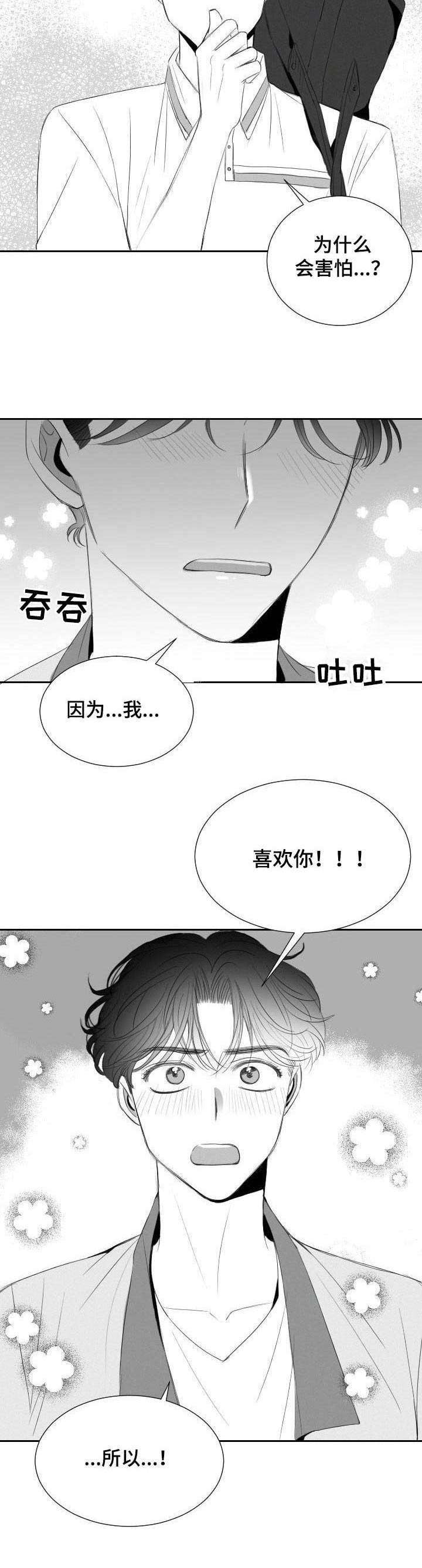 第23话2