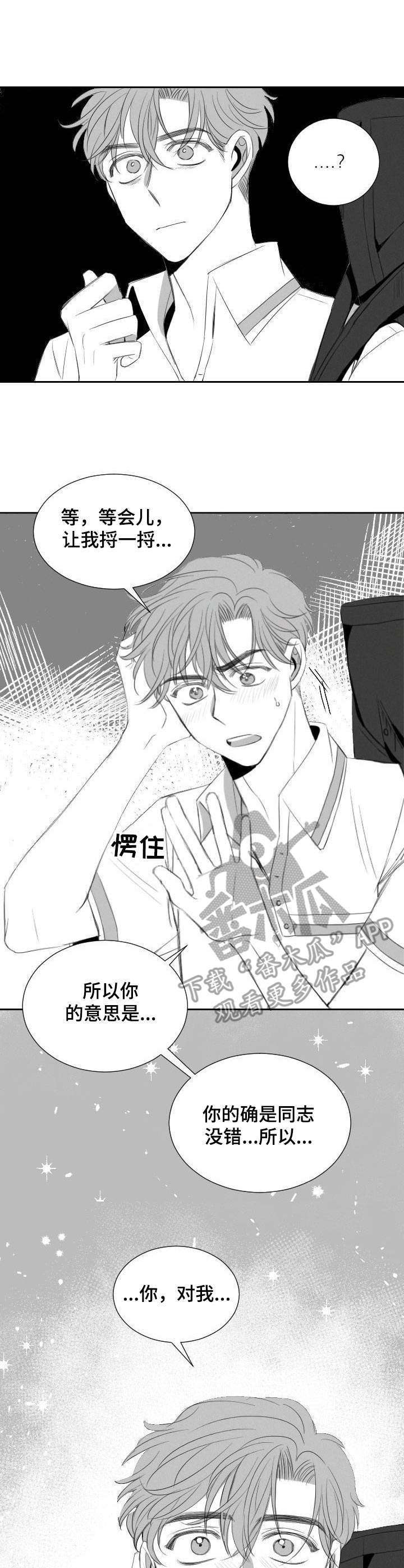 第23话3