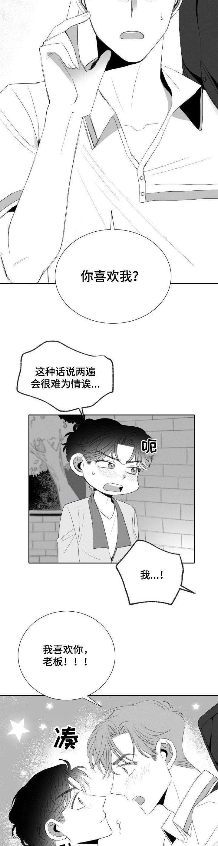 第23话4