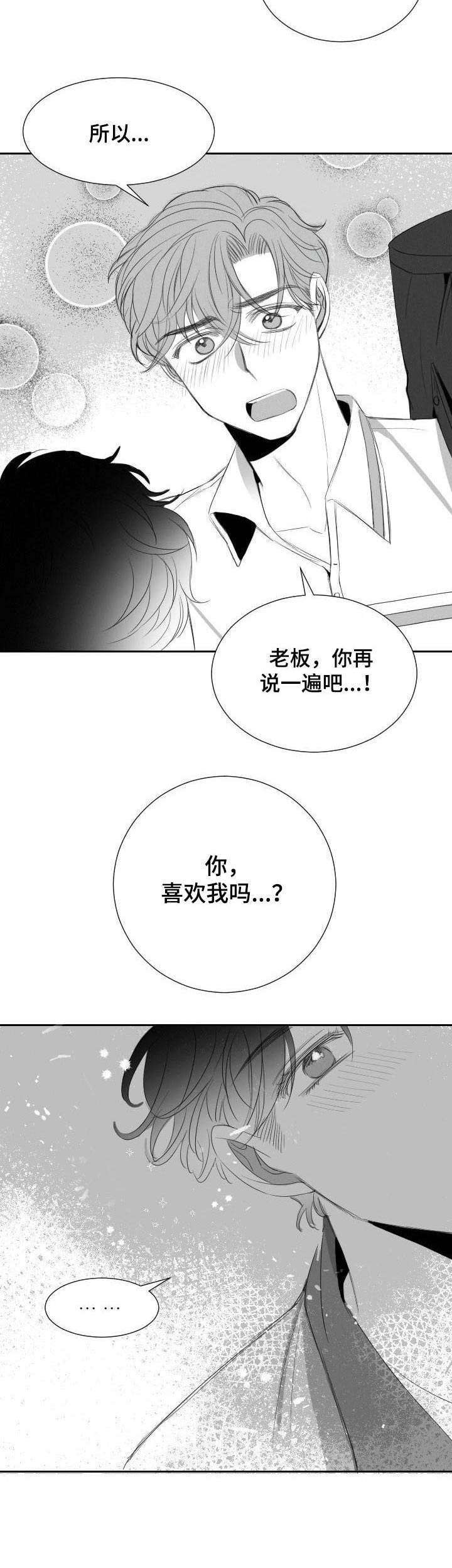 第23话6
