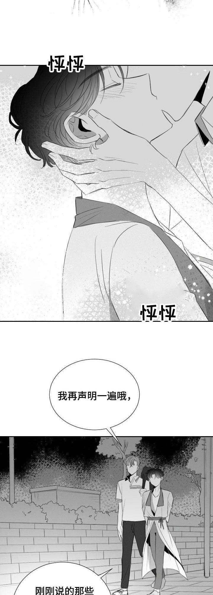 第23话9
