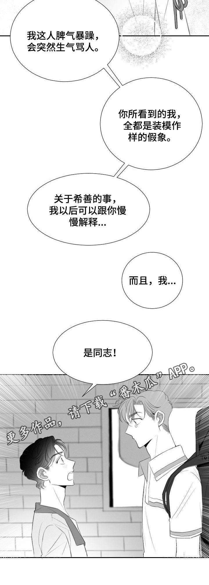 第22话12