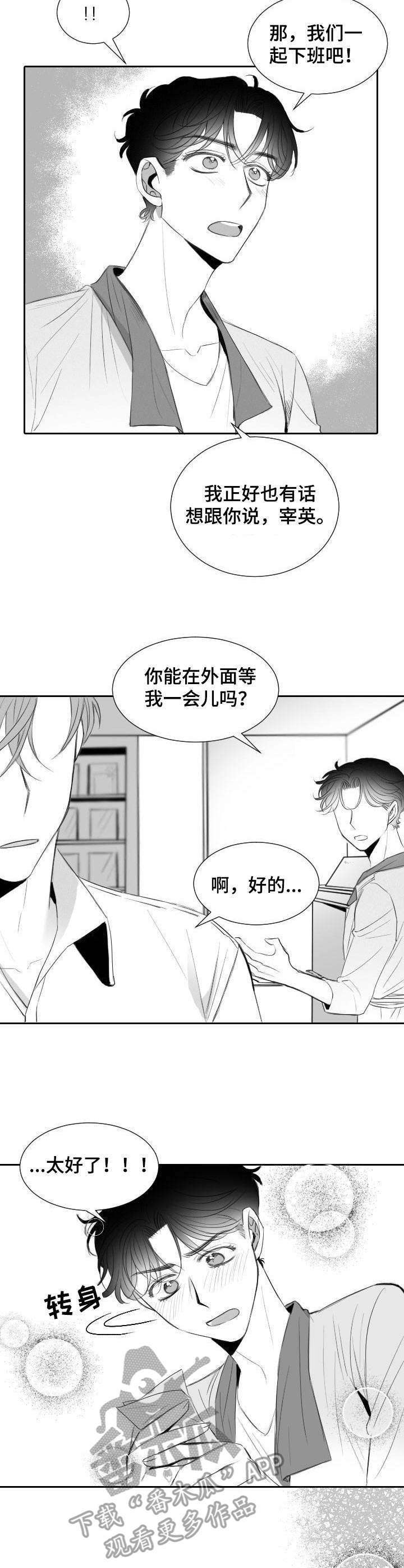 第21话3