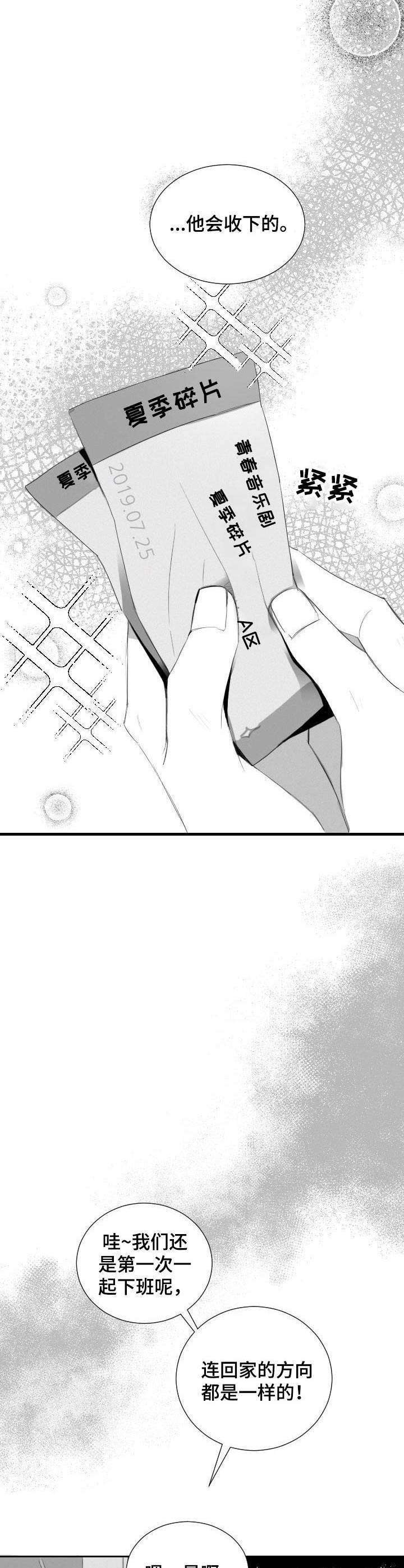 第21话4