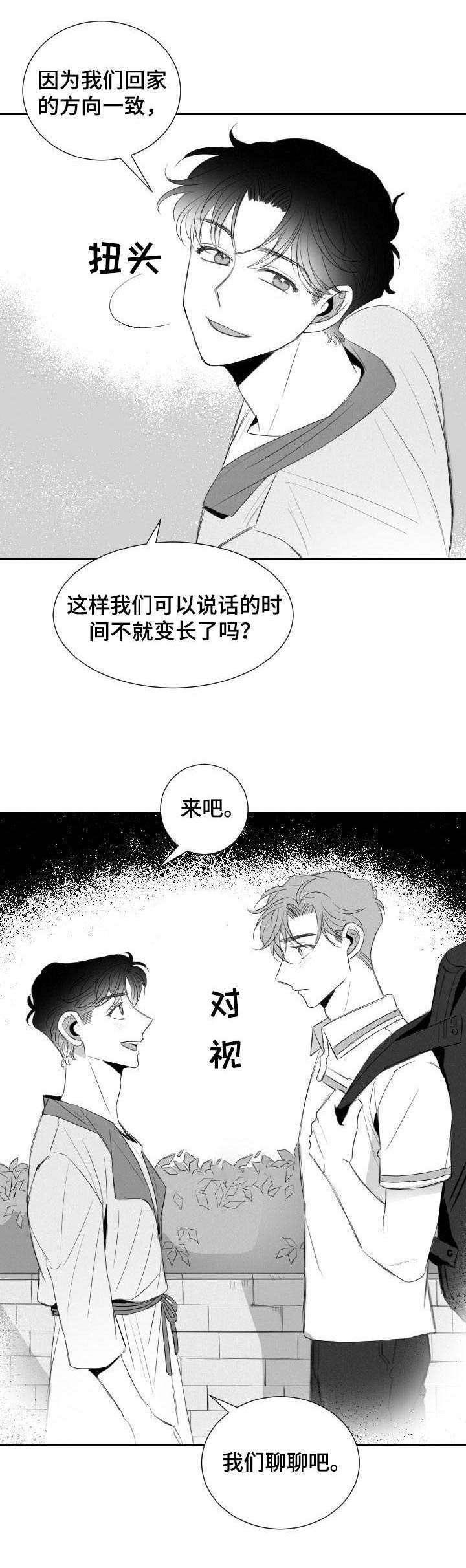 第21话6