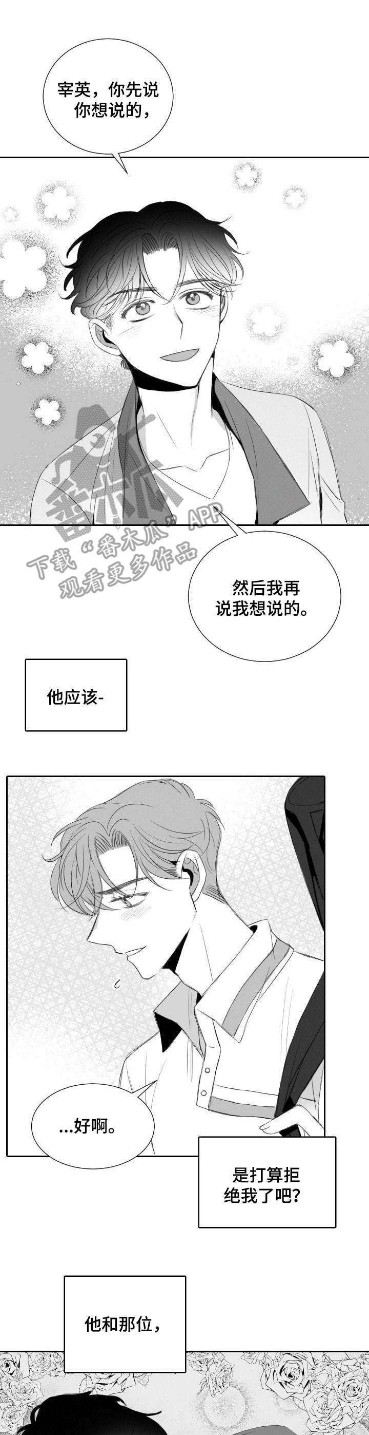 第21话7