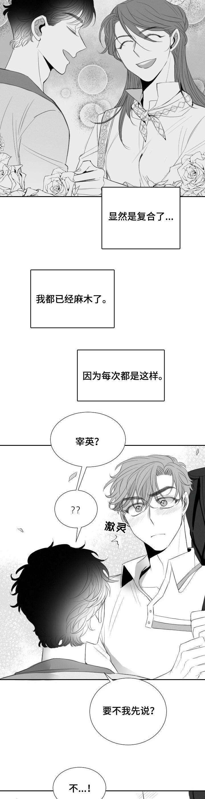 第21话8