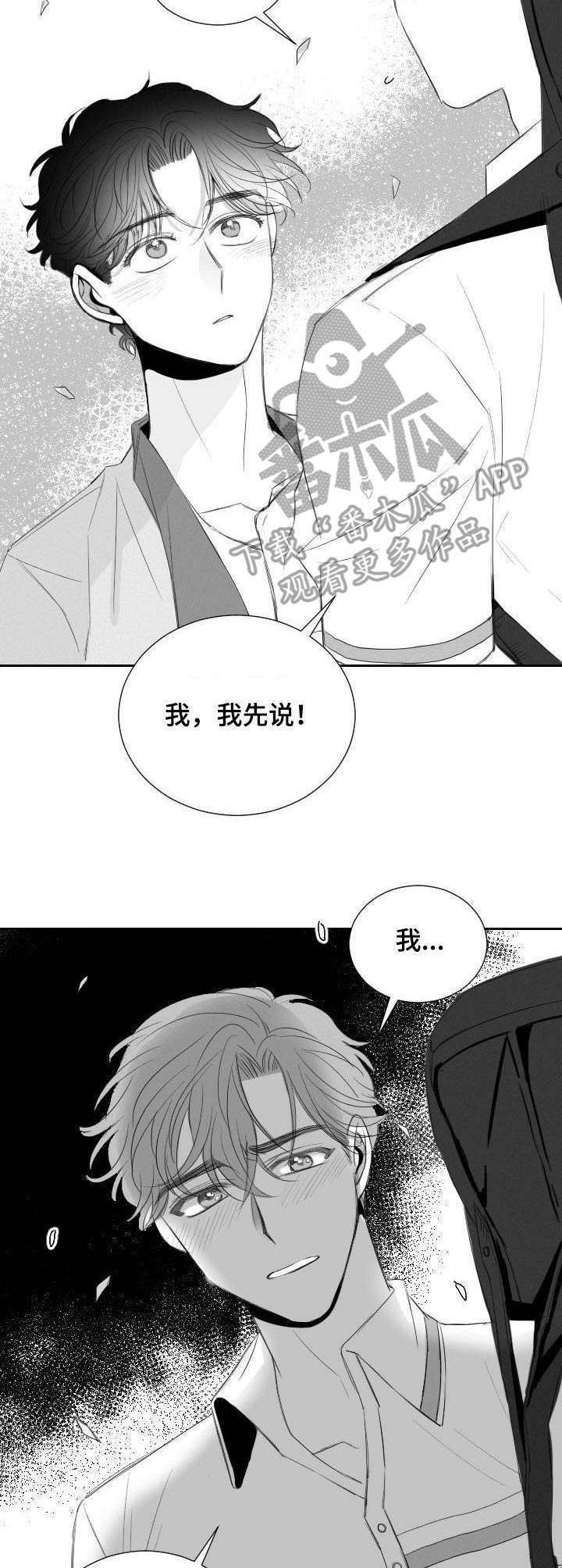 第21话9