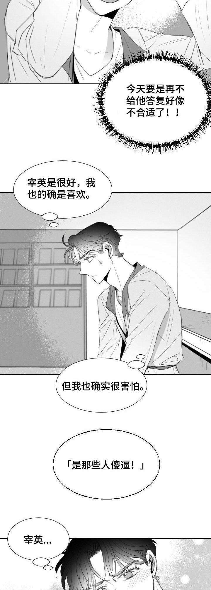 第20话2