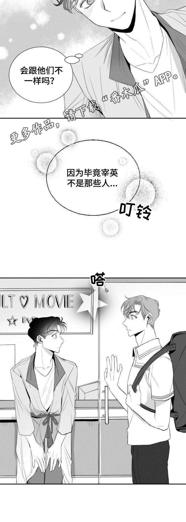 第20话3
