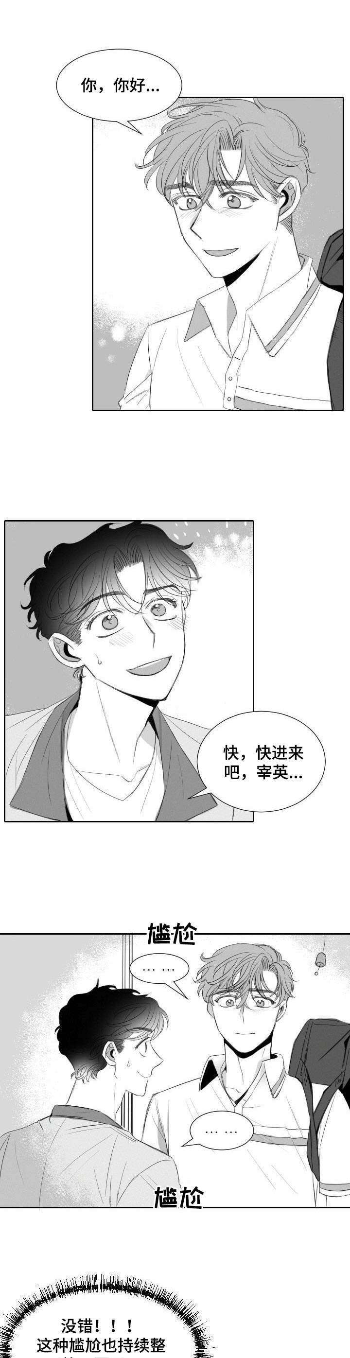 第20话4