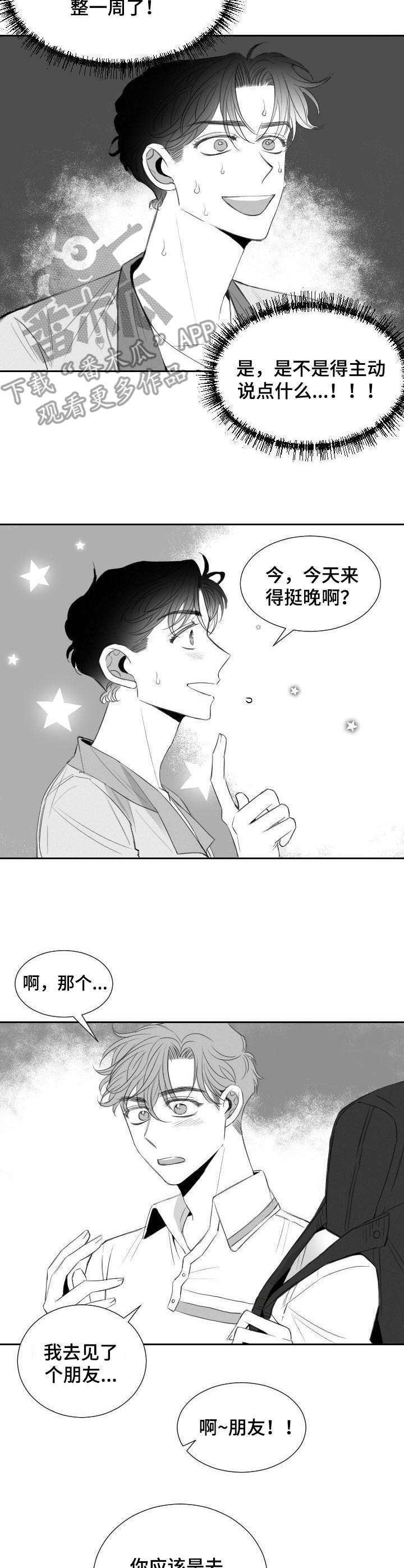 第20话5