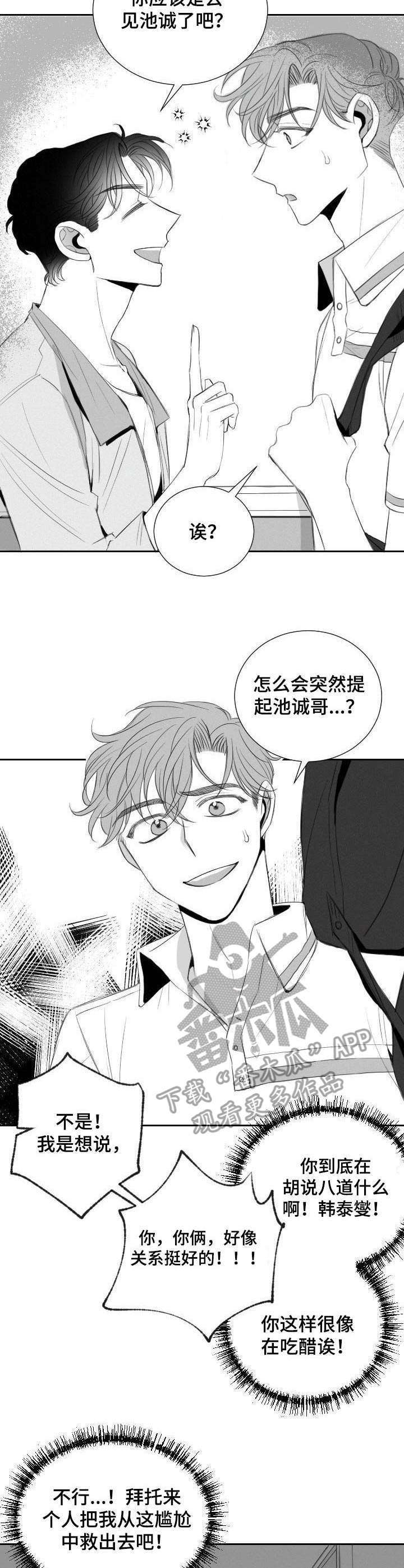 第20话6
