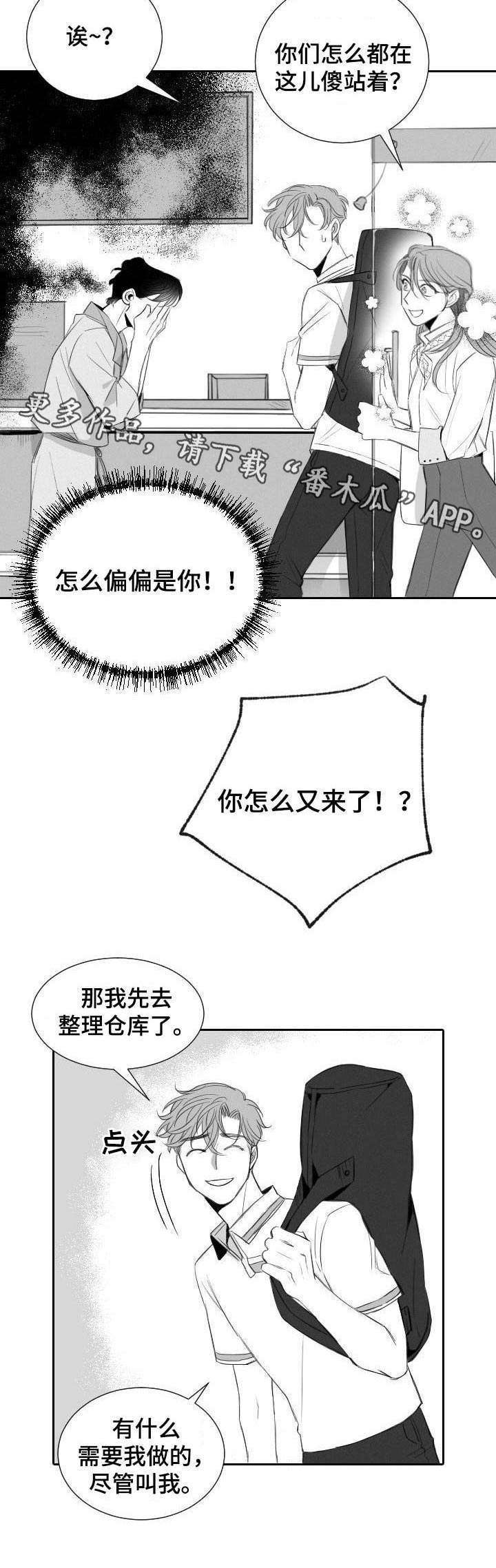 第20话8