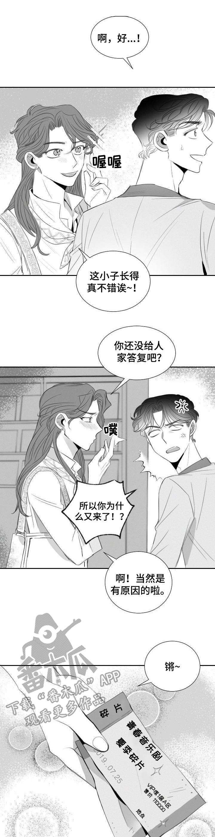 第20话9