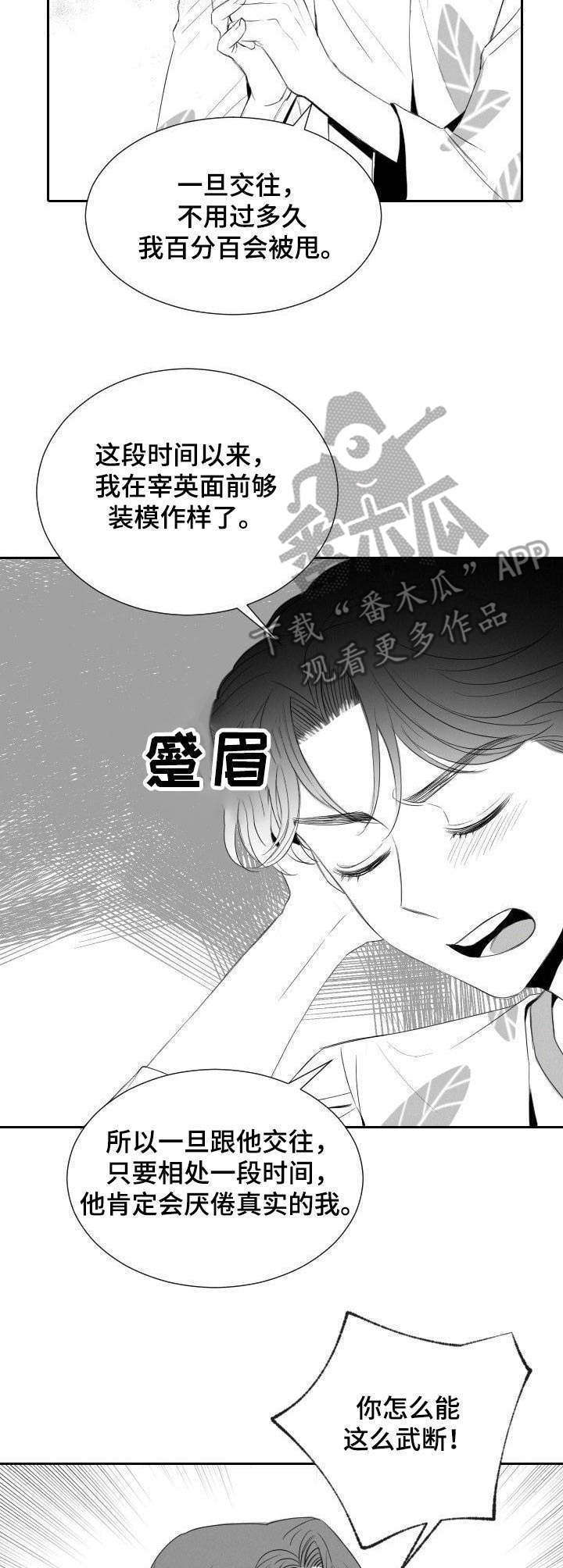 第19话2