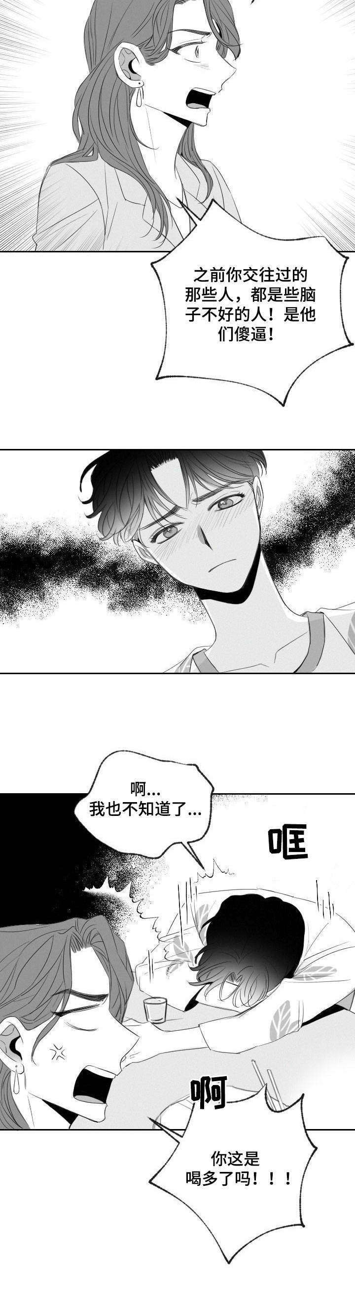第19话3