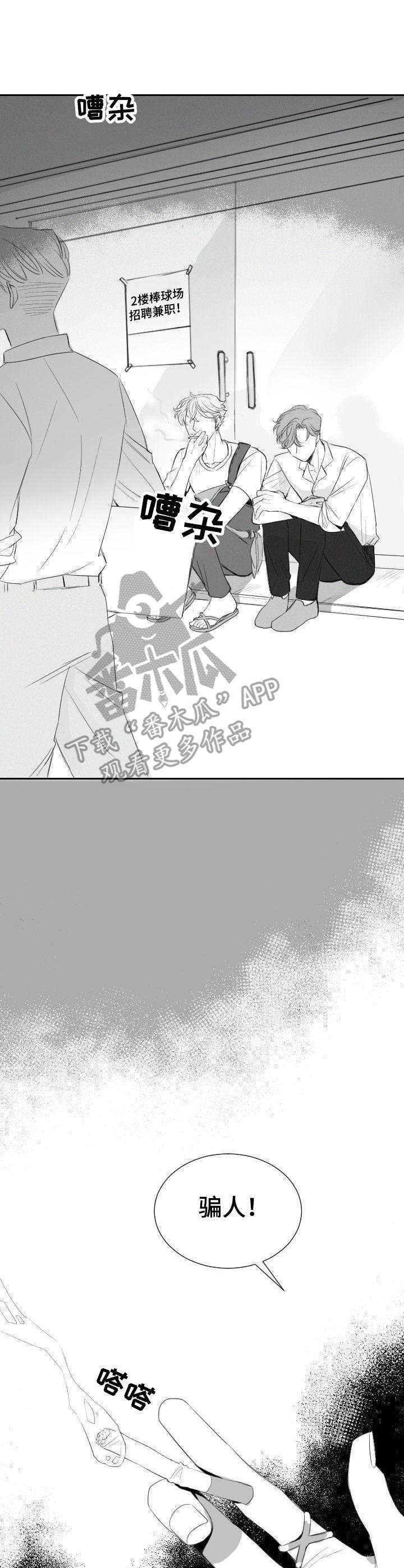 第19话4