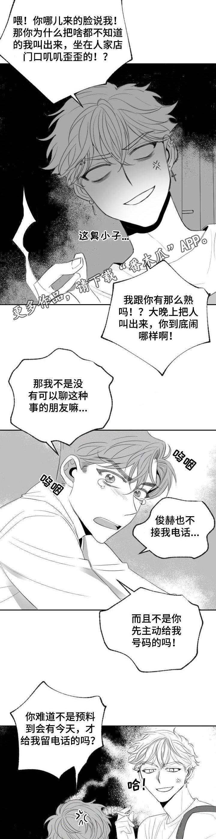 第19话6