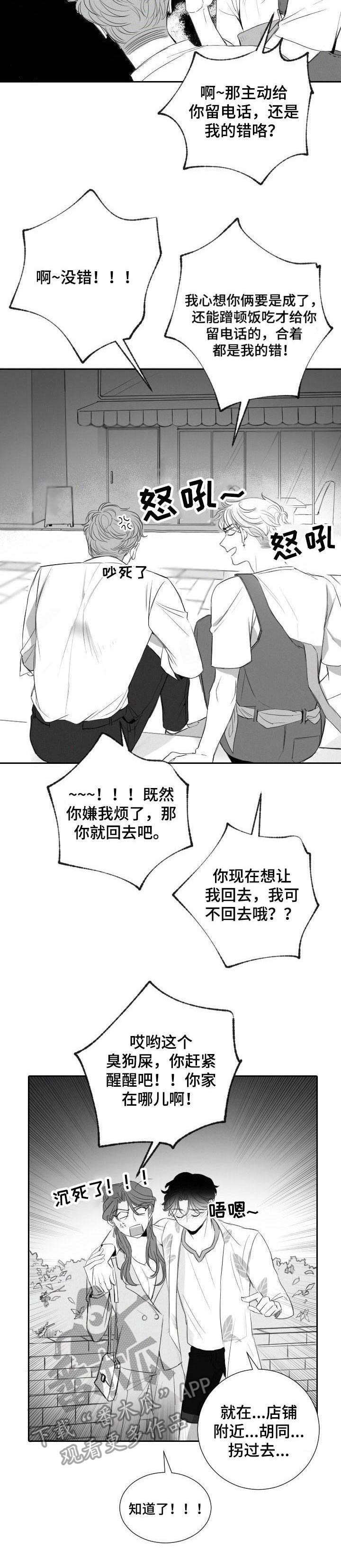 第19话7