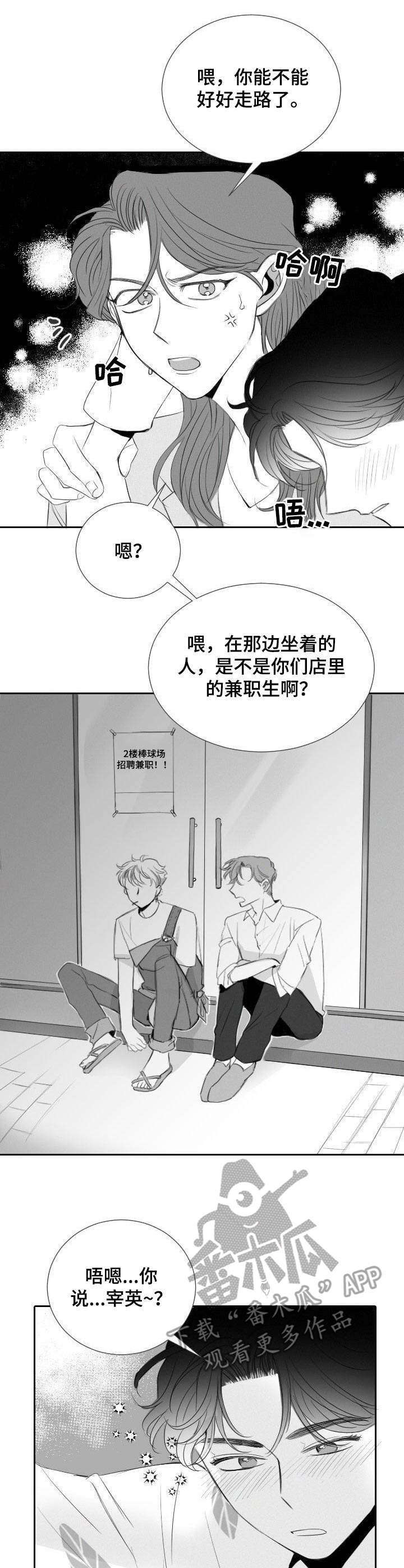 第19话8