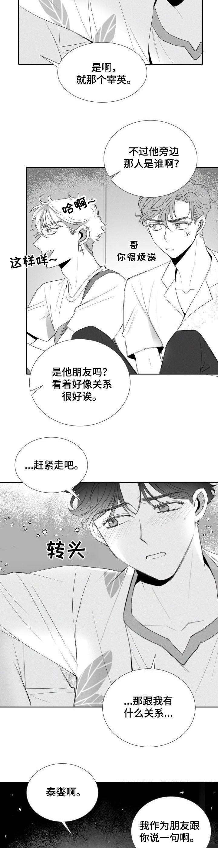 第19话9