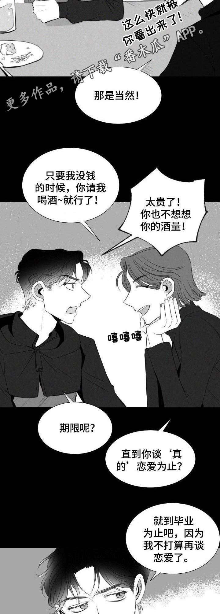 第18话11