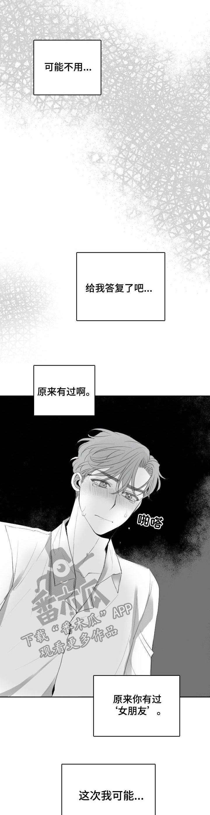 第18话2