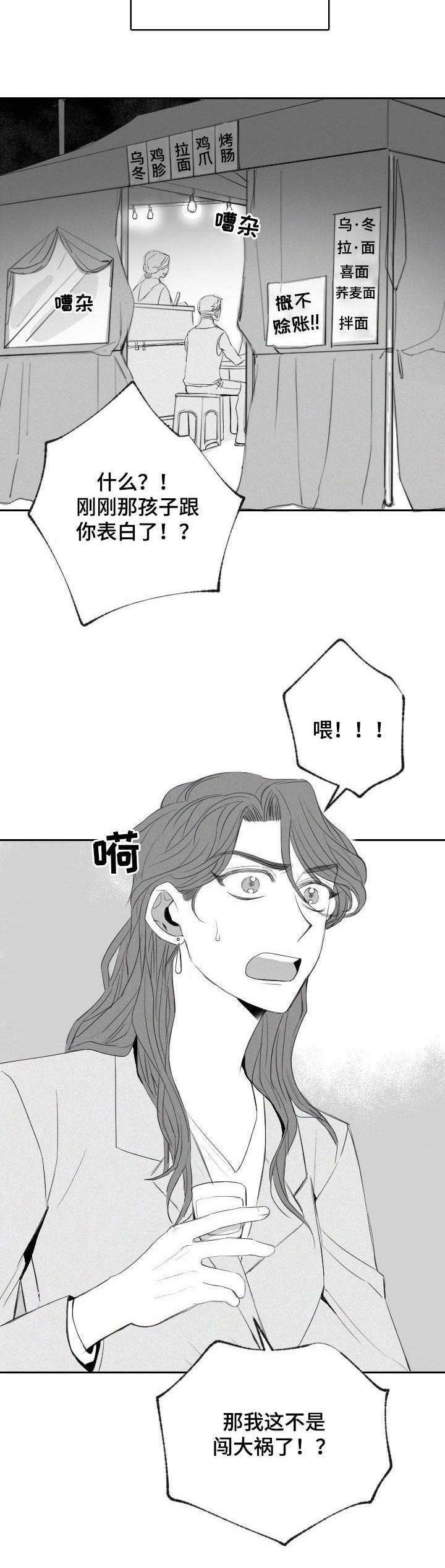 第18话3