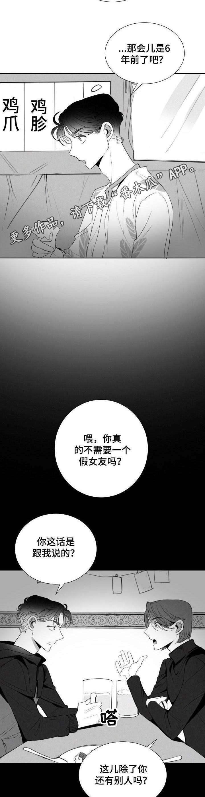 第18话6