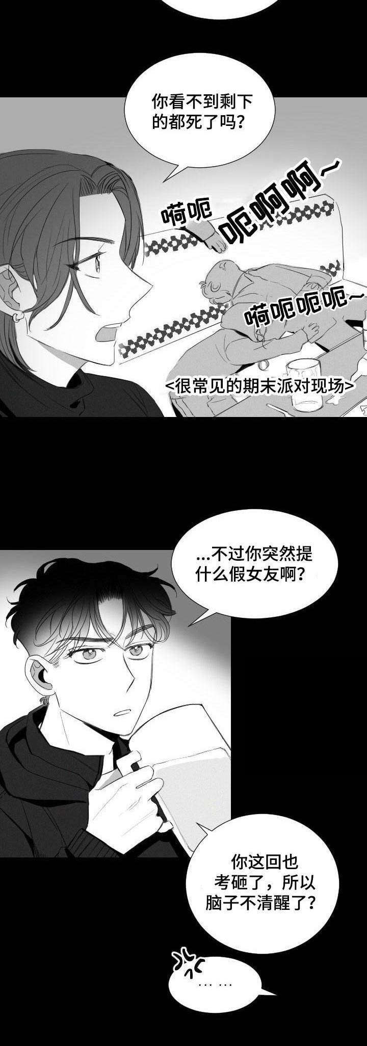 第18话7