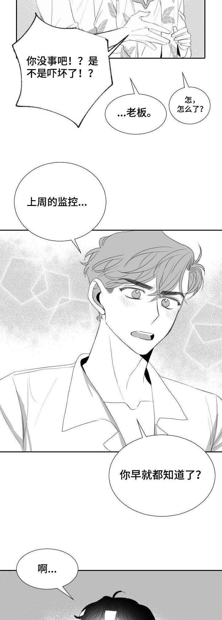 第17话3