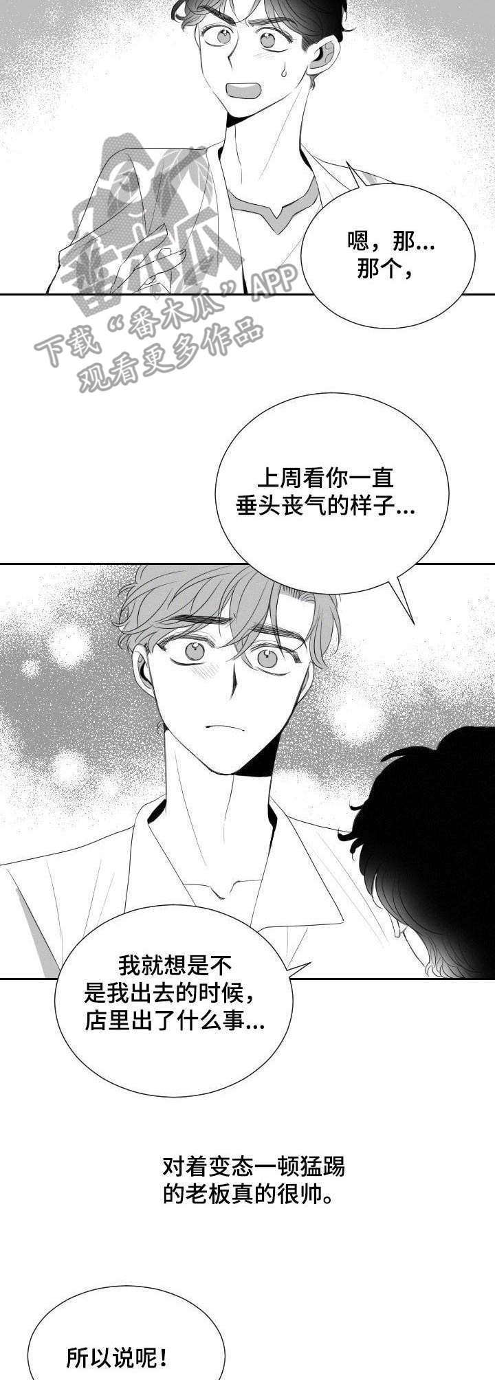 第17话4