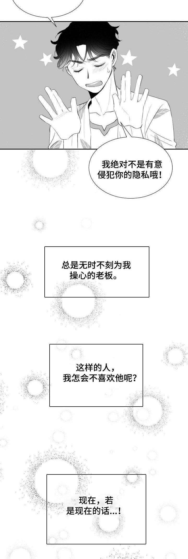 第17话5