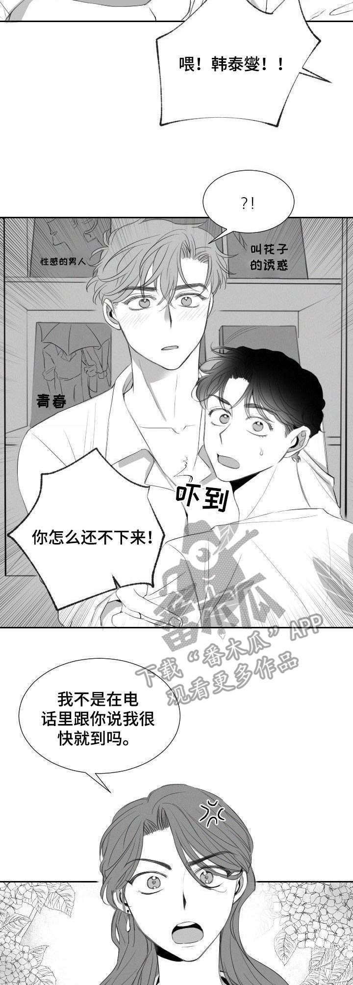 第17话8