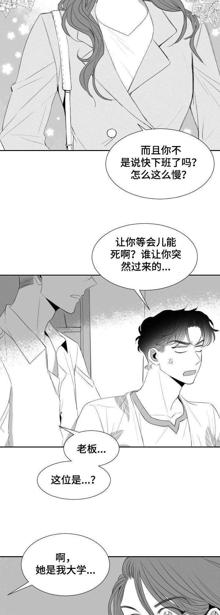 第17话9