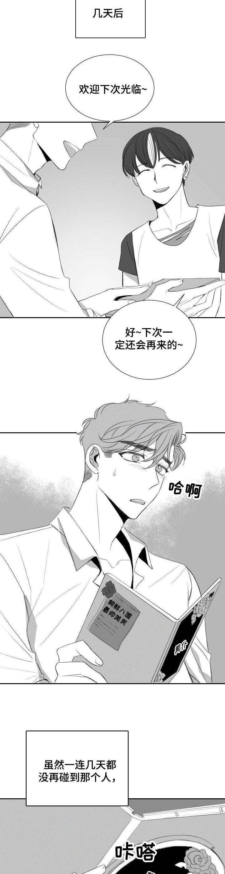 第16话2