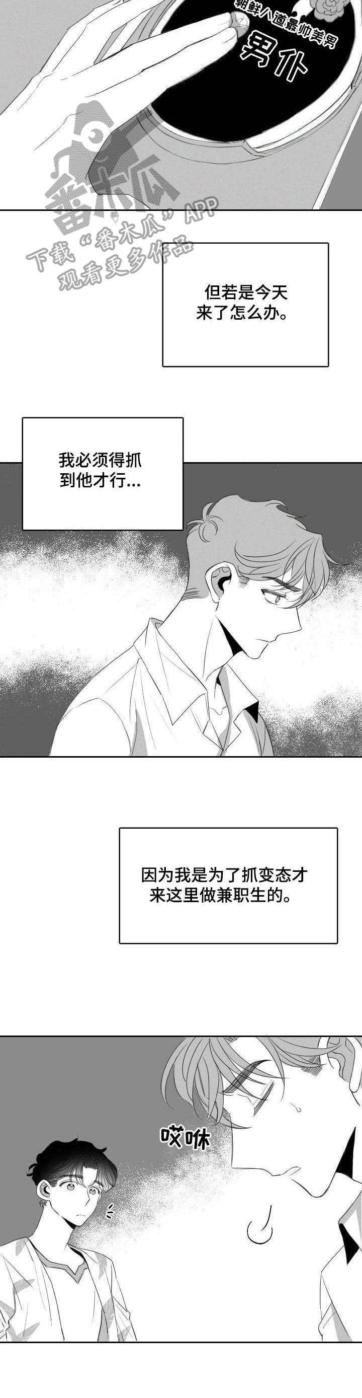 第16话3