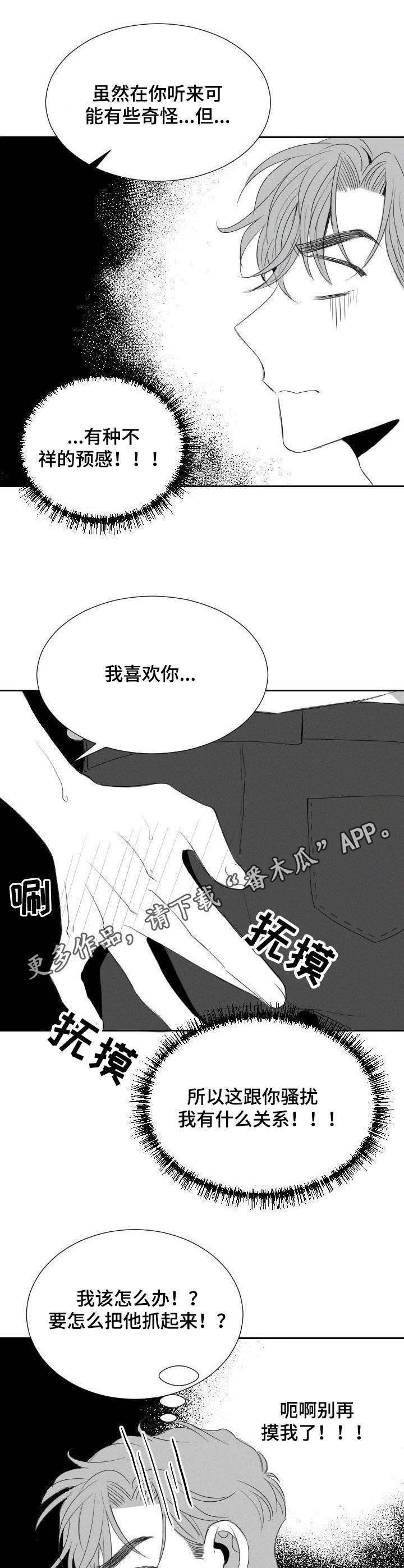 第16话8