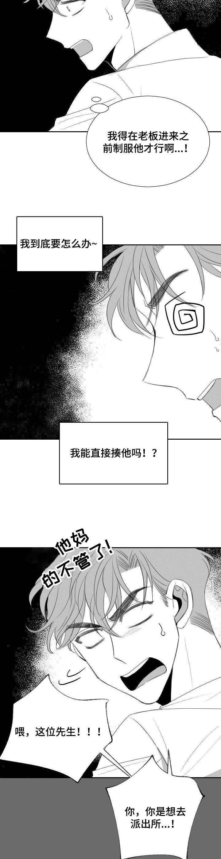 第16话9