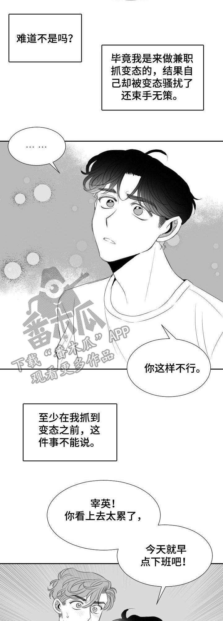 第15话10