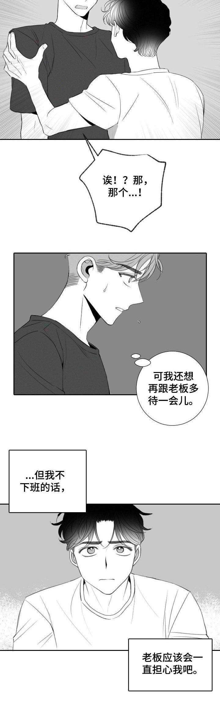 第15话11